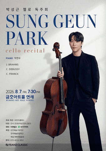 박성근 첼로 독주회 [서울] 포스터