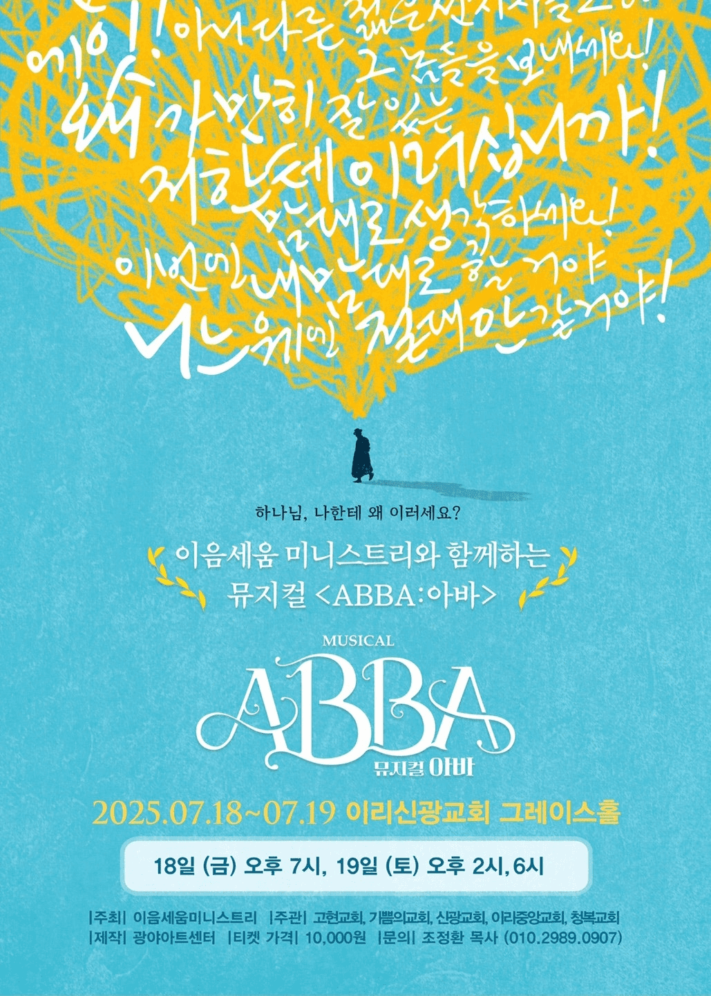 ABBA: 아바 [익산]
