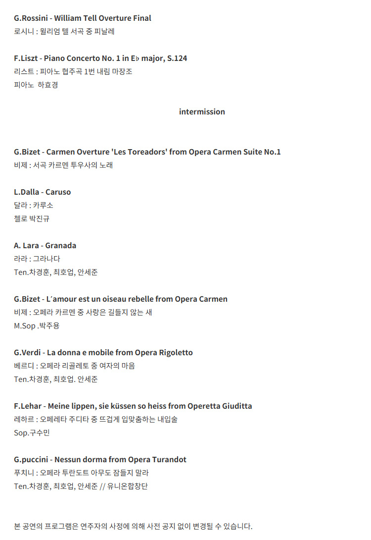 특별음악회: 대구필하모닉오케스트라와 함께하는 갈라콘서트 [대구] 상세 3cc65397