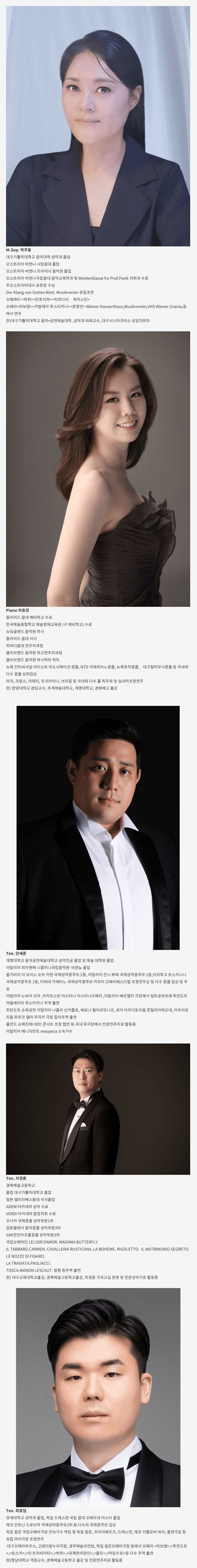 특별음악회: 대구필하모닉오케스트라와 함께하는 갈라콘서트 [대구] 상세 14acfcba