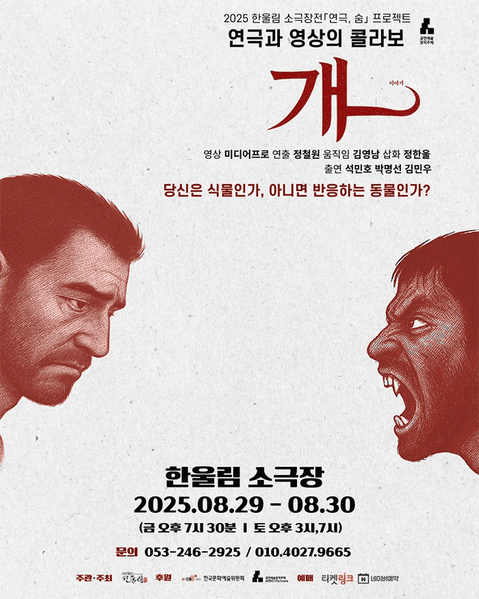개 이야기 [대구]