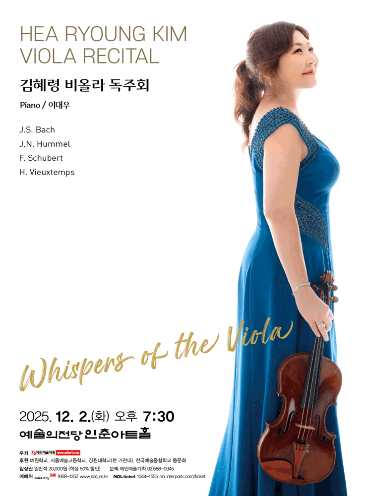 김혜령 비올라 독주회: Whispers of the Viola