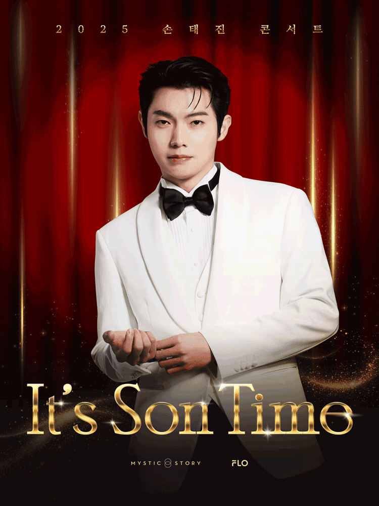 손태진 전국투어 콘서트: It's Son Time [서울]