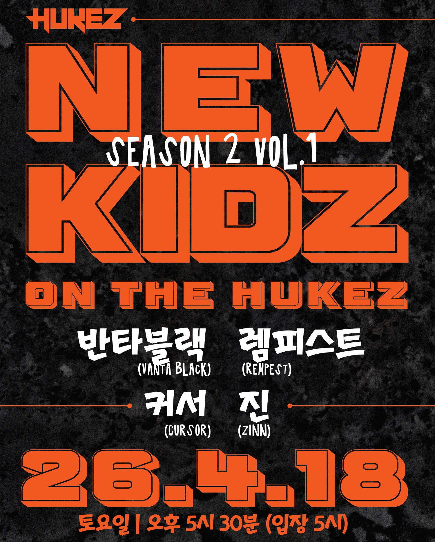 NEW KIDZ ON THE HUKEZ SEASON 2 vol.1 상세 0b40b662
