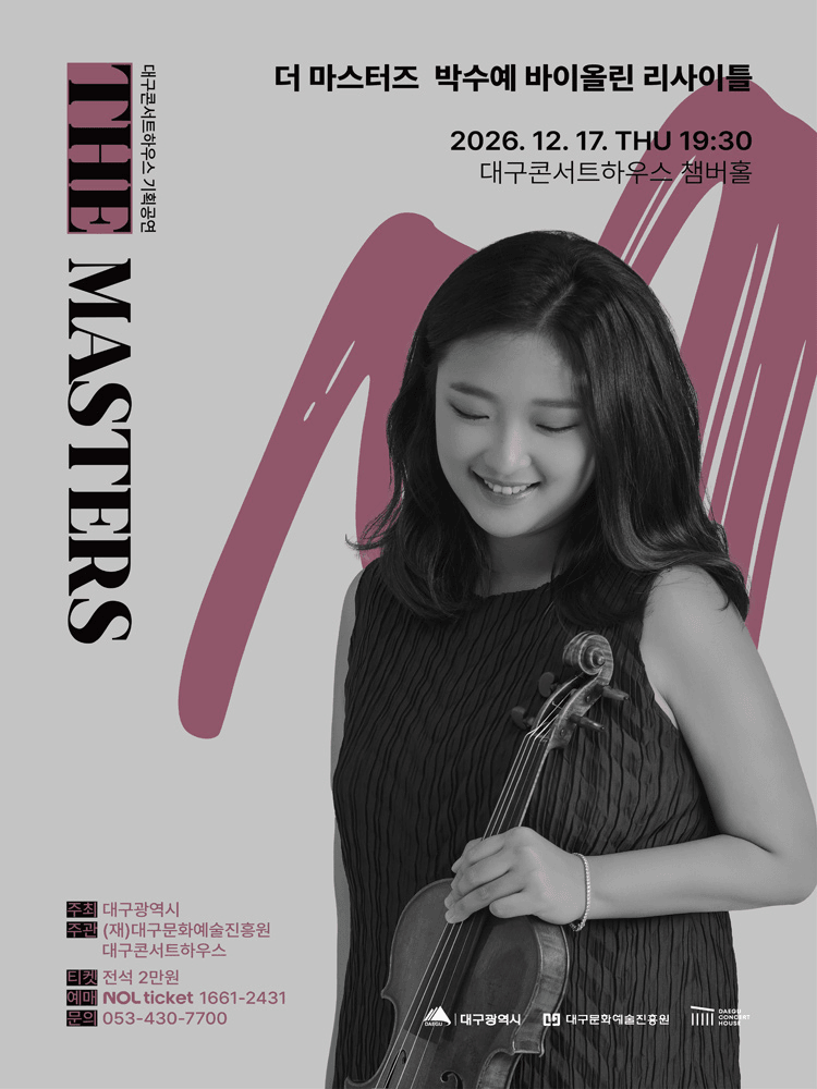 더 마스터즈: 박수예 바이올린 리사이틀 [대구] 상세 f9dccc47