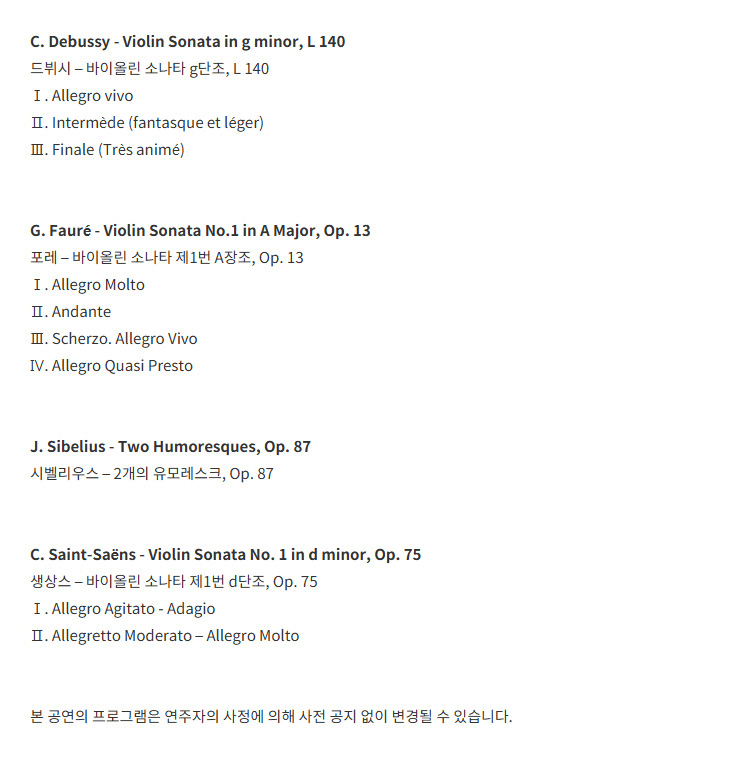 더 마스터즈: 박수예 바이올린 리사이틀 [대구] 상세 d9ae5bdb