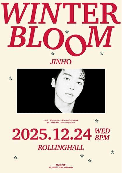 진호 연말 단독 콘서트: Winter Bloom
