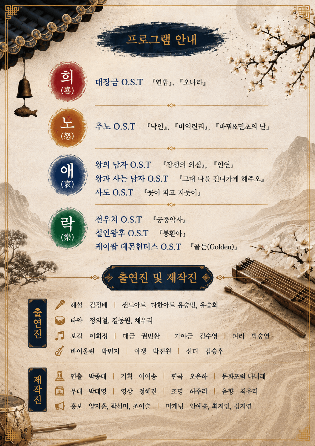 모래위에 피는 K-MUSIC [전주] 상세 f4348668