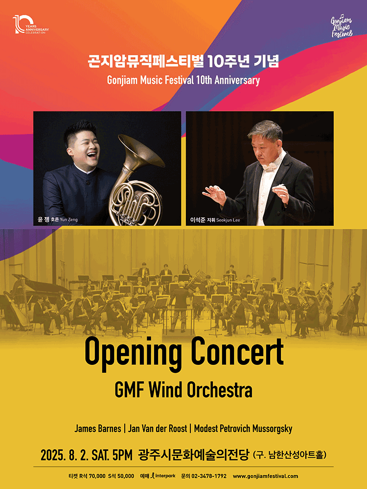 곤지암뮤직페스티벌 10주년 기념, 개막공연: Awakening Winds