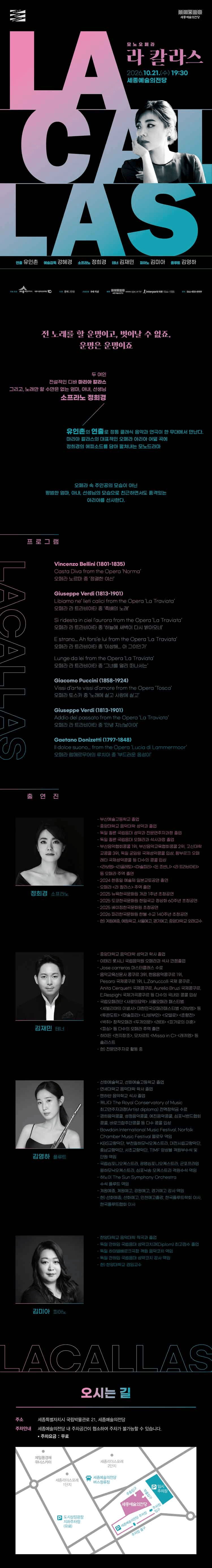 라 칼라스 [세종] 상세 05d11d51