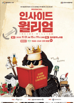 인사이드 윌리엄 [인천 서구]
