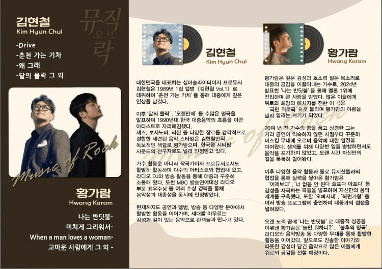 뮤직오브락 (樂) 콘서트 [창녕] 상세 186964da