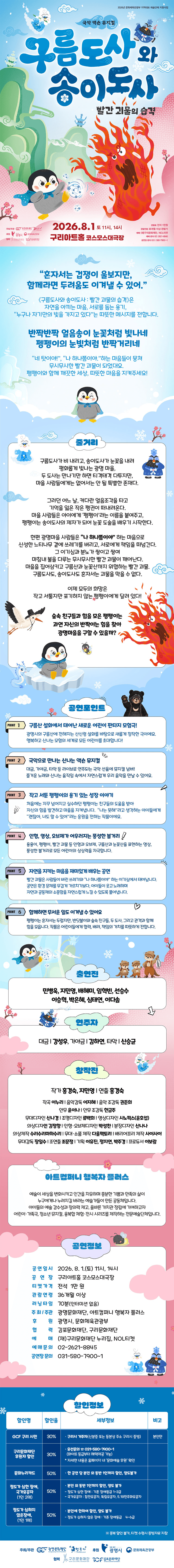 구름도사와 송이도사: 빨간 괴물의 습격 [구리] 상세 aecc71f1