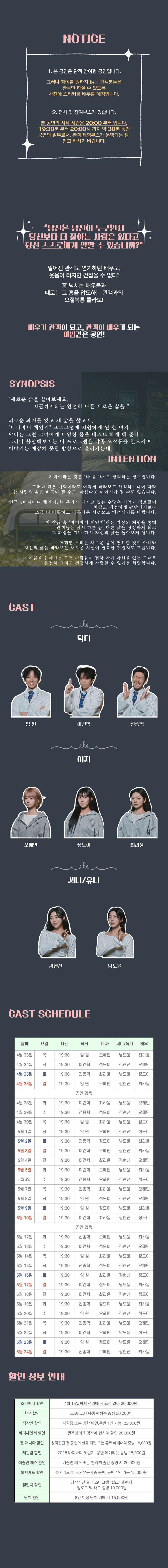 바디바디체인지 [대학로] 상세 a3de2505