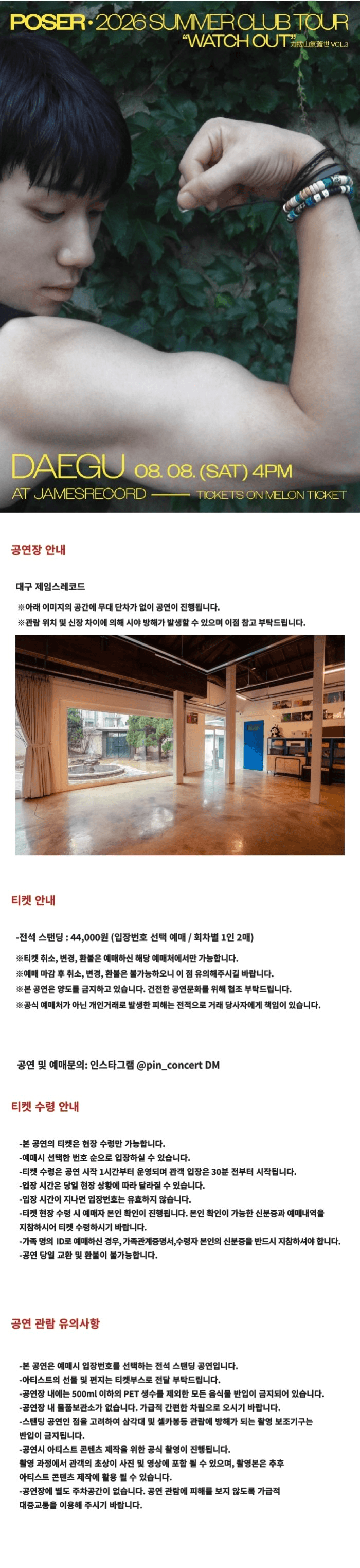 SUMMER CLUB TOUR: POSER [대구] 상세 cb1d5cb3