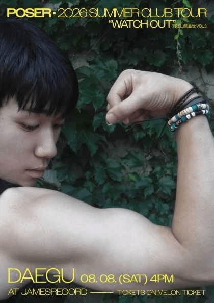 SUMMER CLUB TOUR: POSER [대구] 포스터