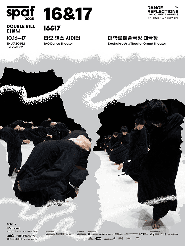 제25회 SPAF, 16 & 17