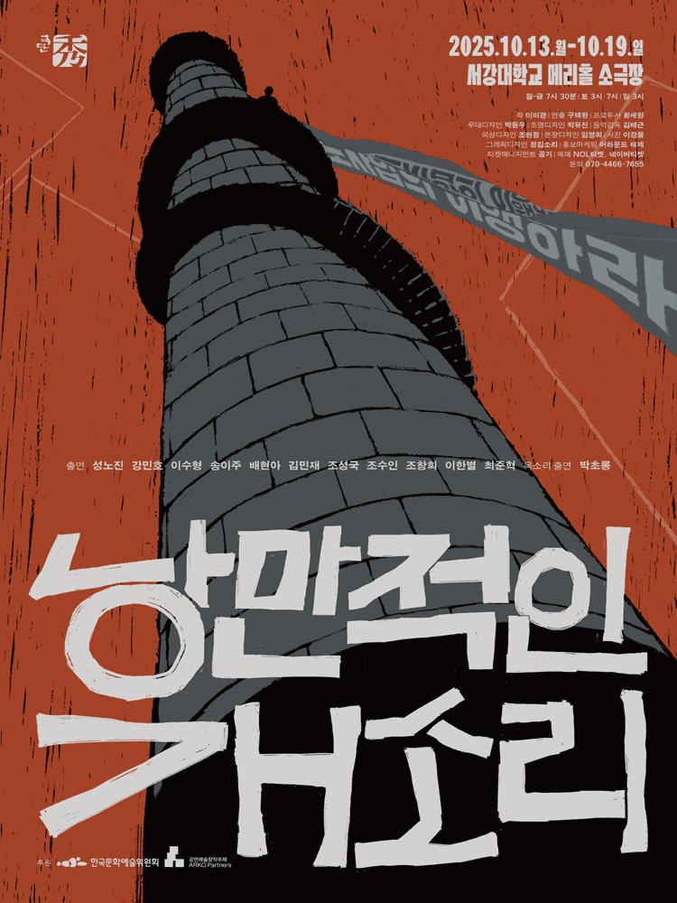 낭만적인 개소리