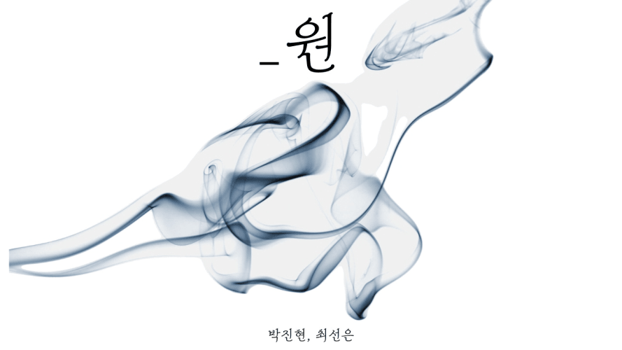 제28회 서울 프린지 페스티벌, _원