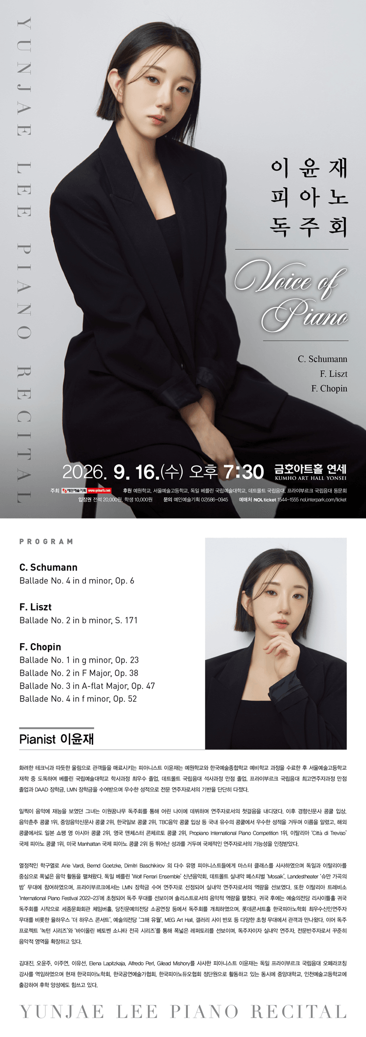 이윤재 피아노 독주회 상세 634c50ab