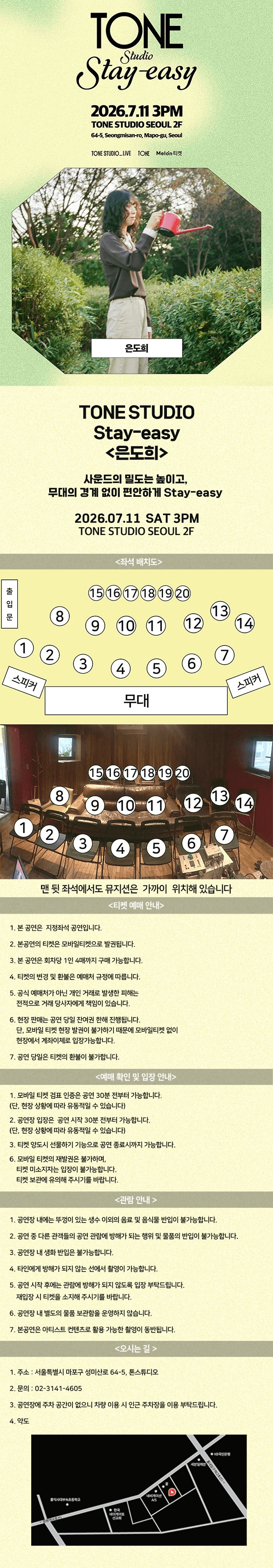 TONE Studio Stay-easy EP.6 은도희 상세 fc4726c1