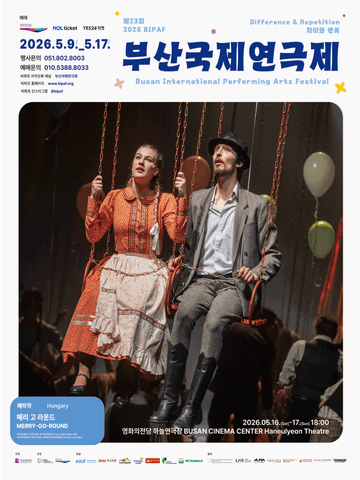 제23회 부산국제연극제, 폐막작: 메리 고 라운드 (MERRY-GO-ROUND) 포스터