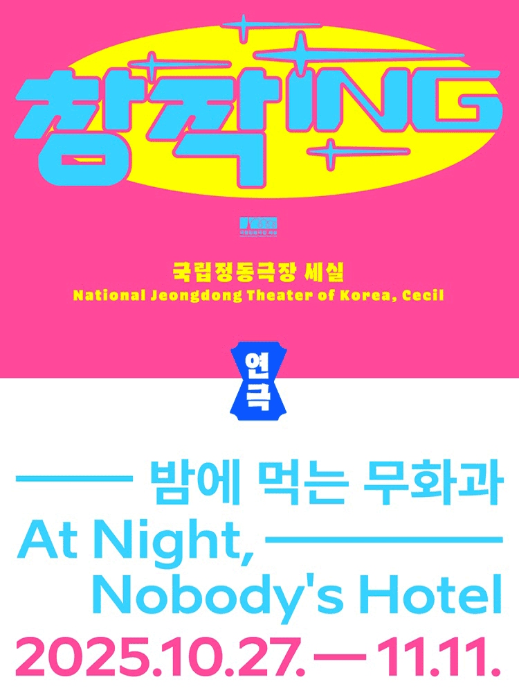 창작ing, 밤에 먹는 무화과