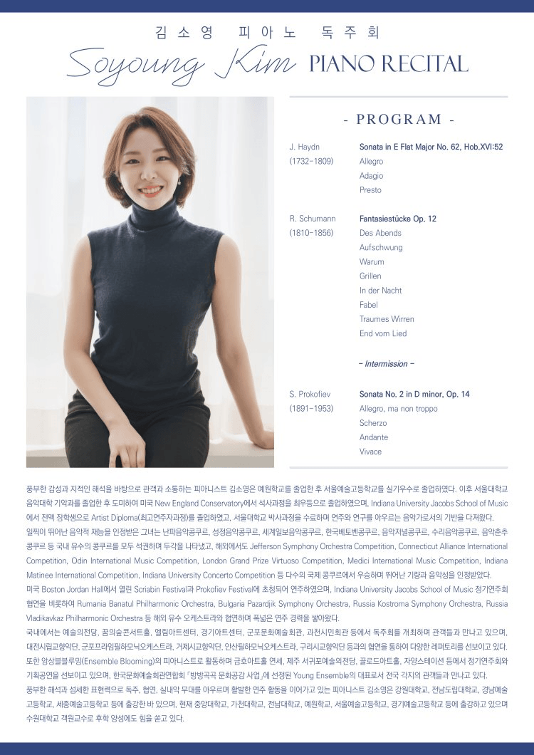 김소영 피아노 독주회 상세 c110d9e8