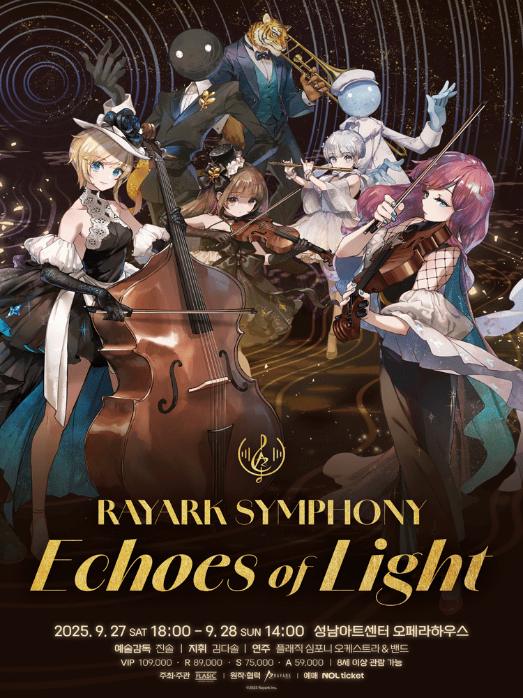 레이아크 심포니: Echoes of Light [성남]