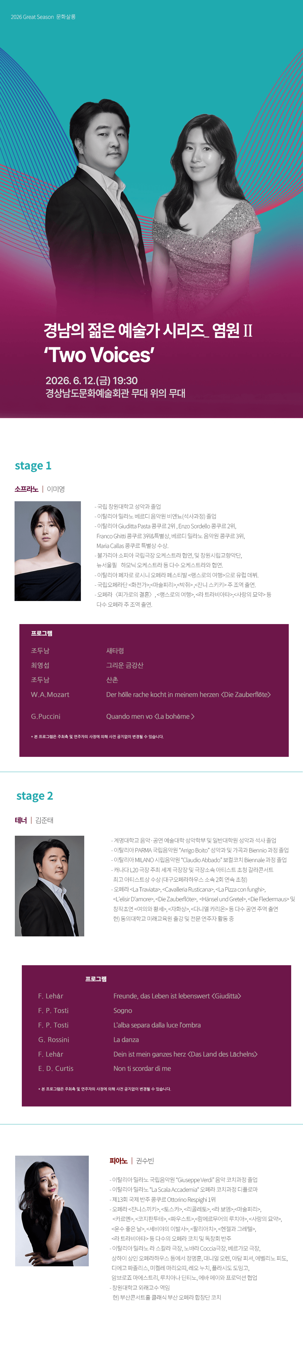 경남의 젊은 예술가 시리즈, 염원Ⅱ. Two Voices 상세 efac563e