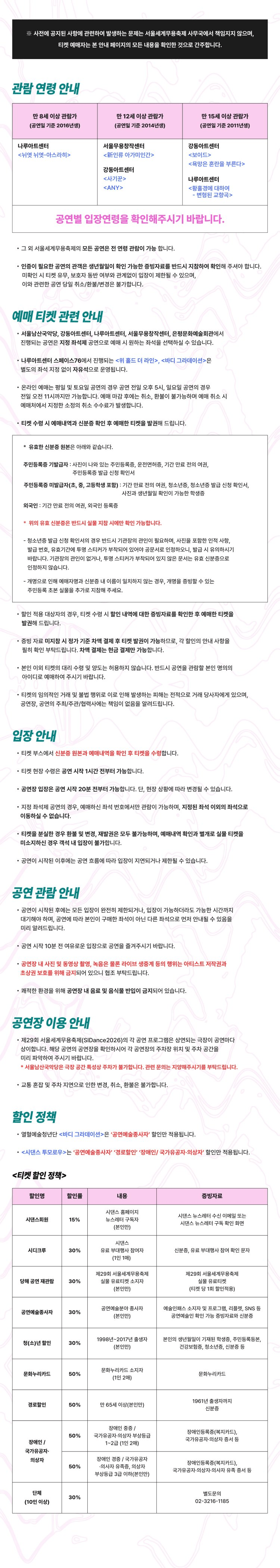 제29회 서울세계무용축제, 코스모스인아트: 新인류 아가미인간 상세 22ed2602