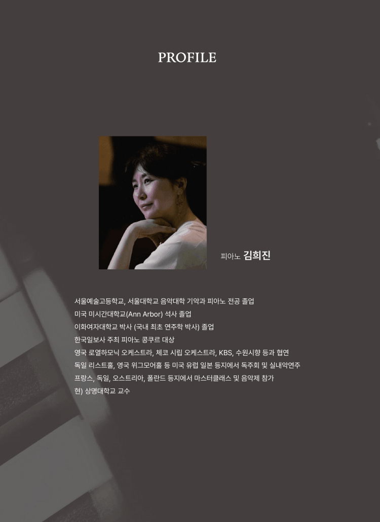 ONLY FOR YOU, 김희진 피아노 독주회 [대구] 상세 260546ac