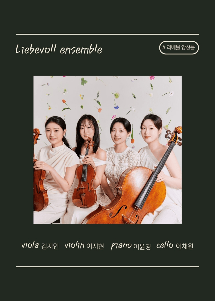CINEMA IN CLASSIC: 지브리 픽사 영화음악 OST [포항] 상세 6aff74cf
