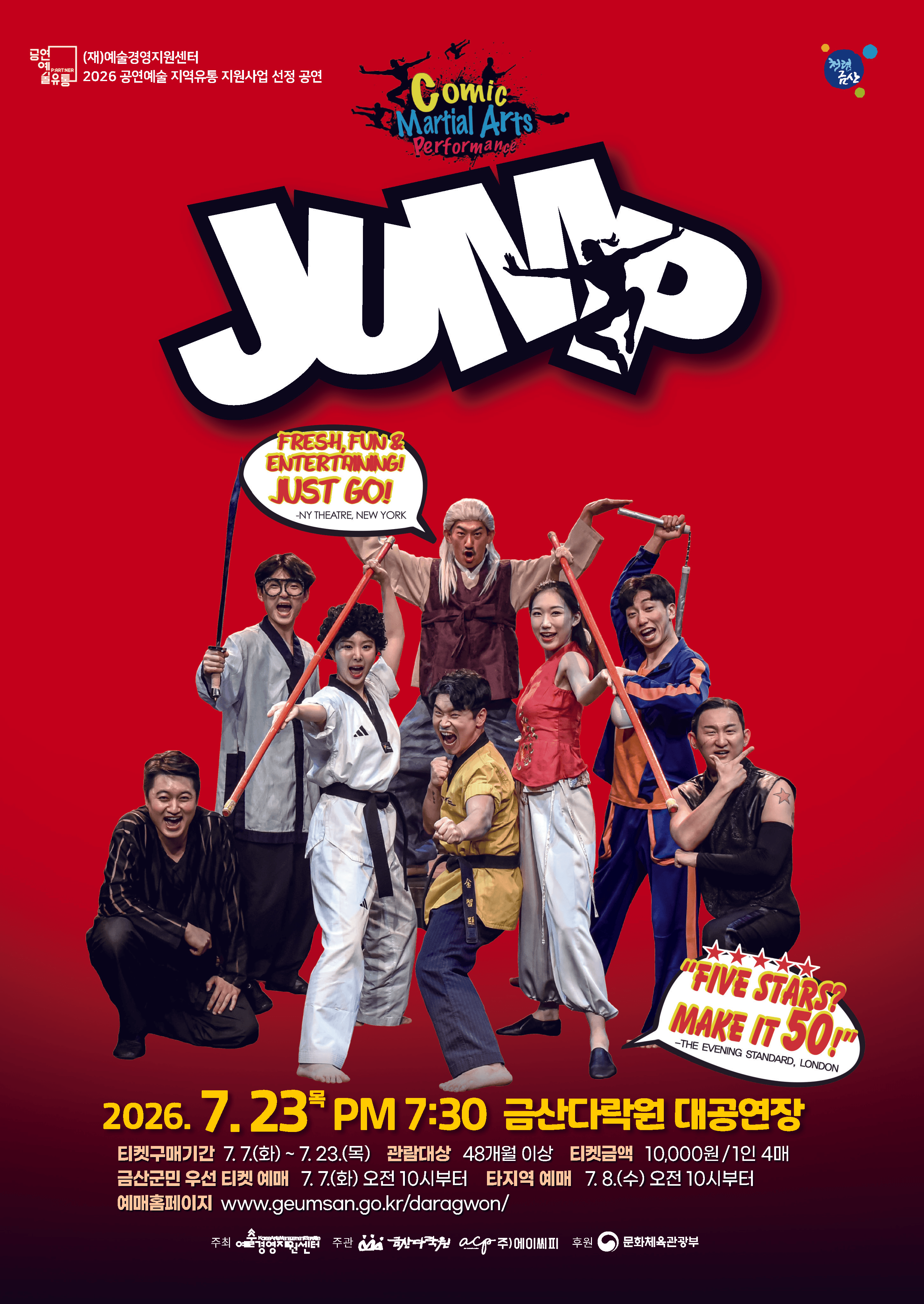 점프 JUMP [금산] 상세 7896f564