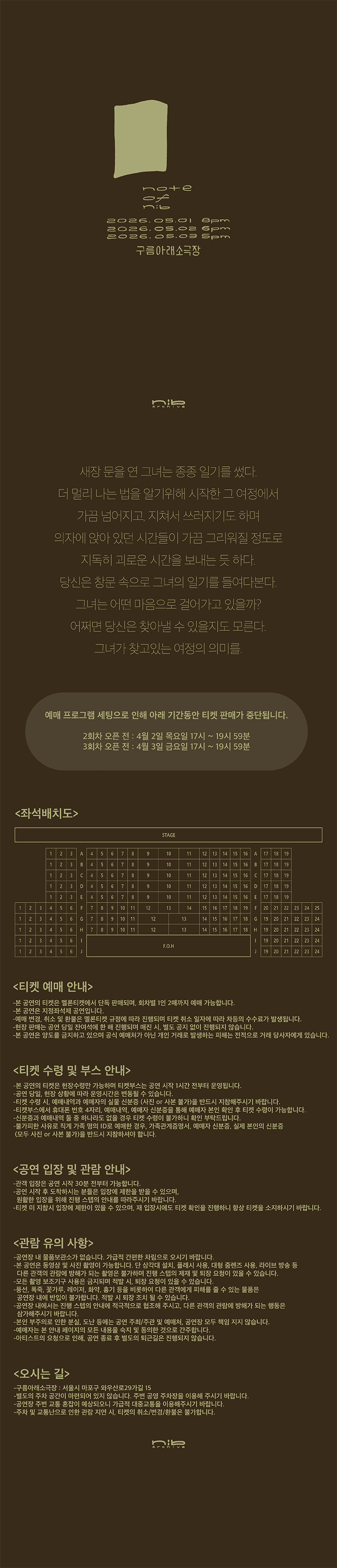 nib.archive 첫번째 단독공연: note of nib 상세 76aad147