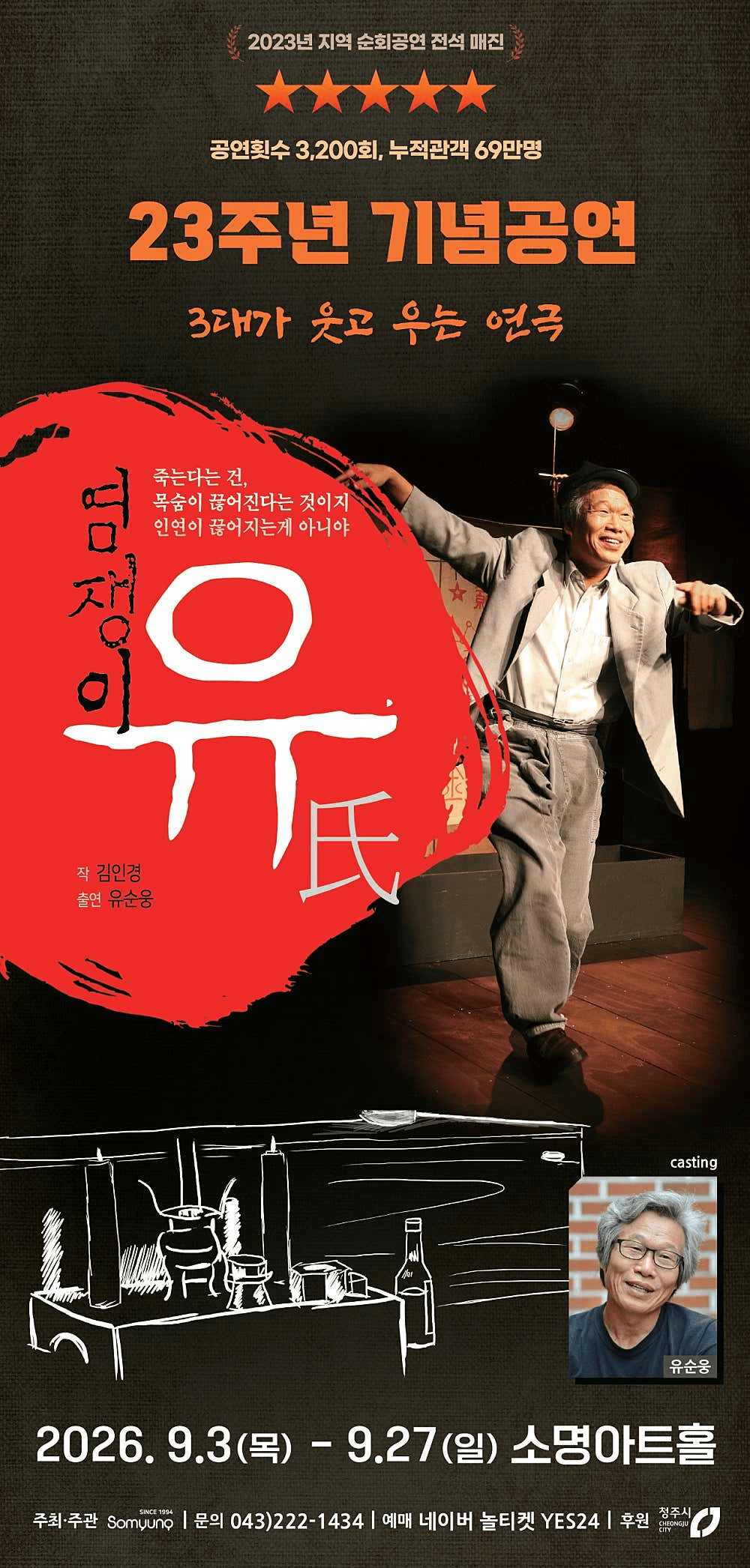 염쟁이 유씨 [청주] 상세 f0b219f7