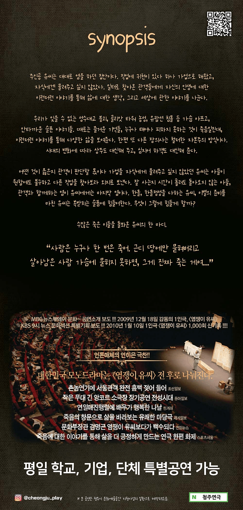 염쟁이 유씨 [청주] 상세 e7b68ad0