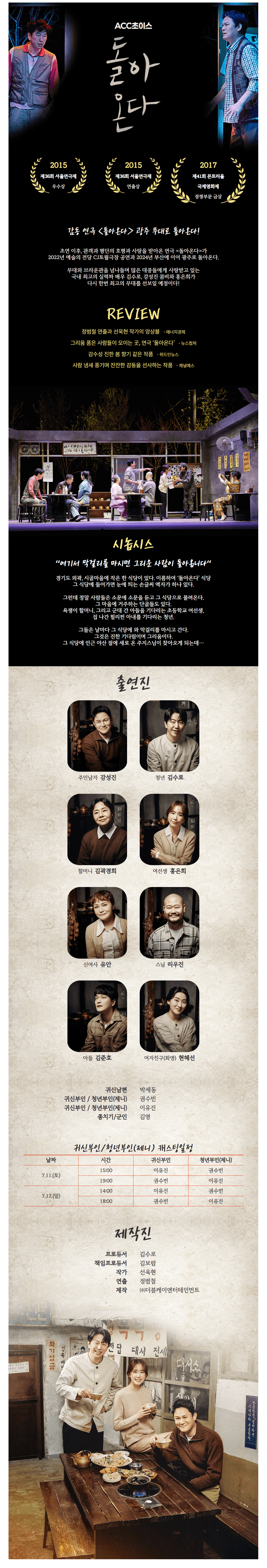 돌아온다 [광주] 상세 a356ffad