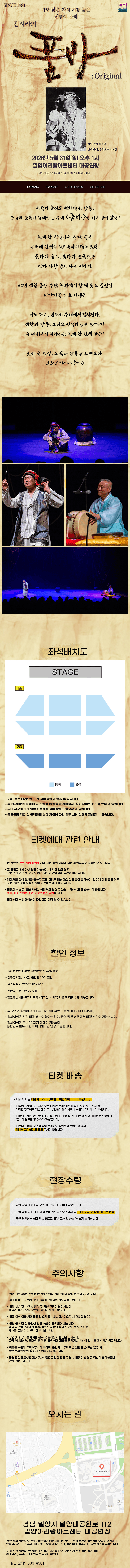 김시라의 품바: Original [밀양] 상세 51de14d7