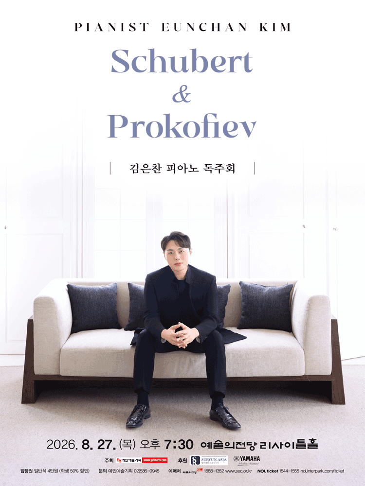 김은찬 피아노 독주회: Schubert and Prokofiev 포스터