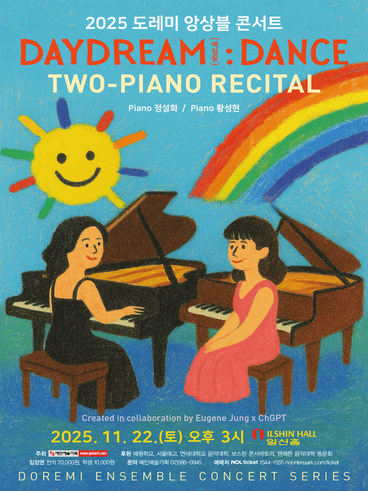 도레미 앙상블 콘서트, Daydream (백일몽) : Dance
