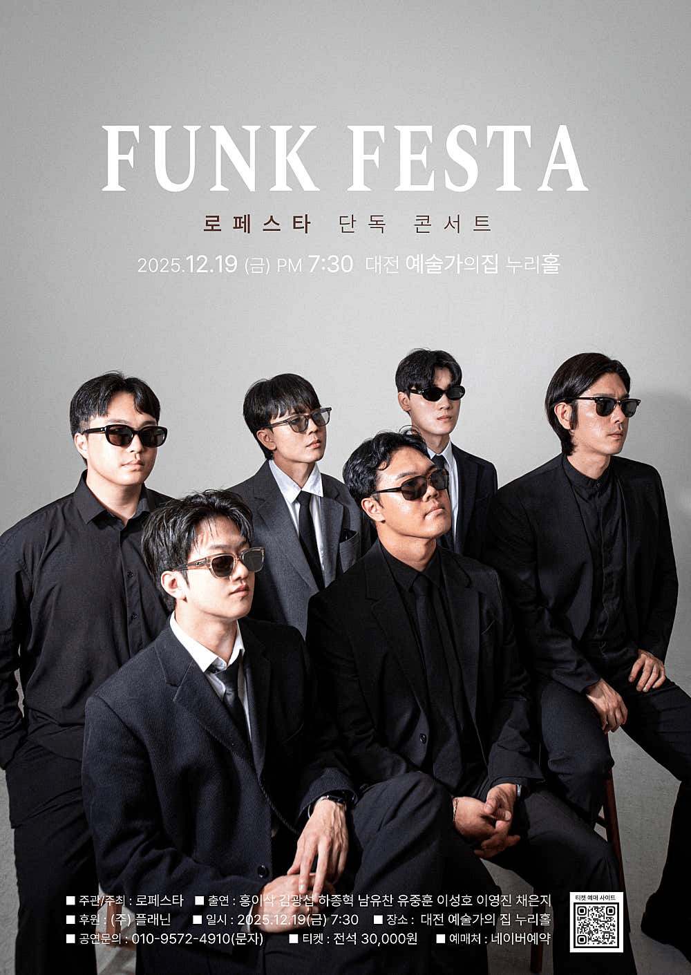 로페스타 단독 콘서트: Funk Festa [대전]