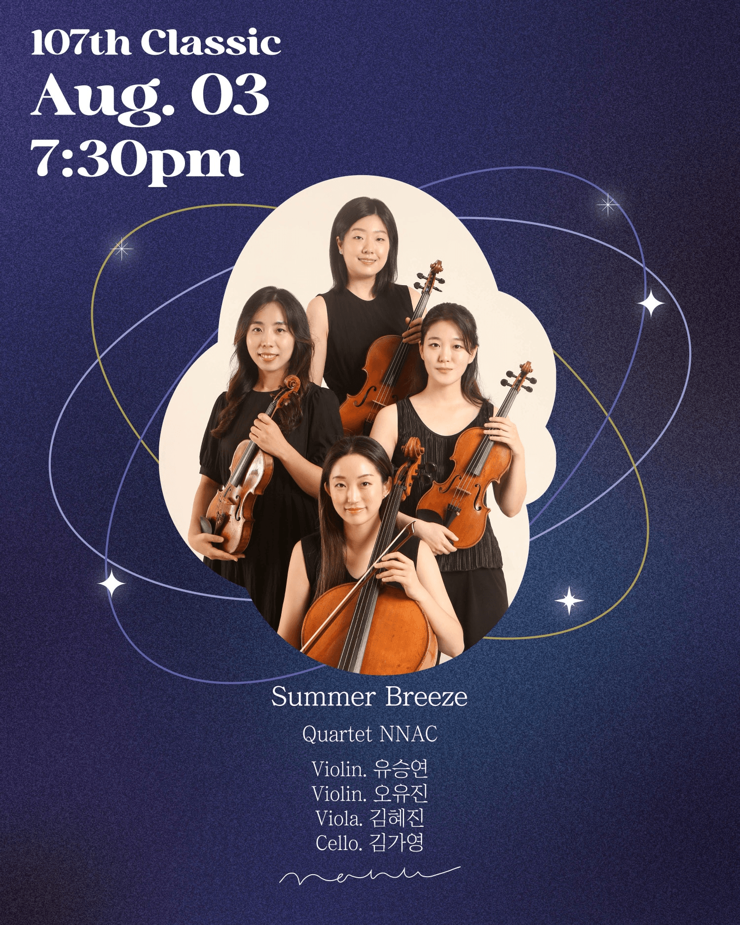 Quartet NNAC, Summer Breeze 상세 286a3e93