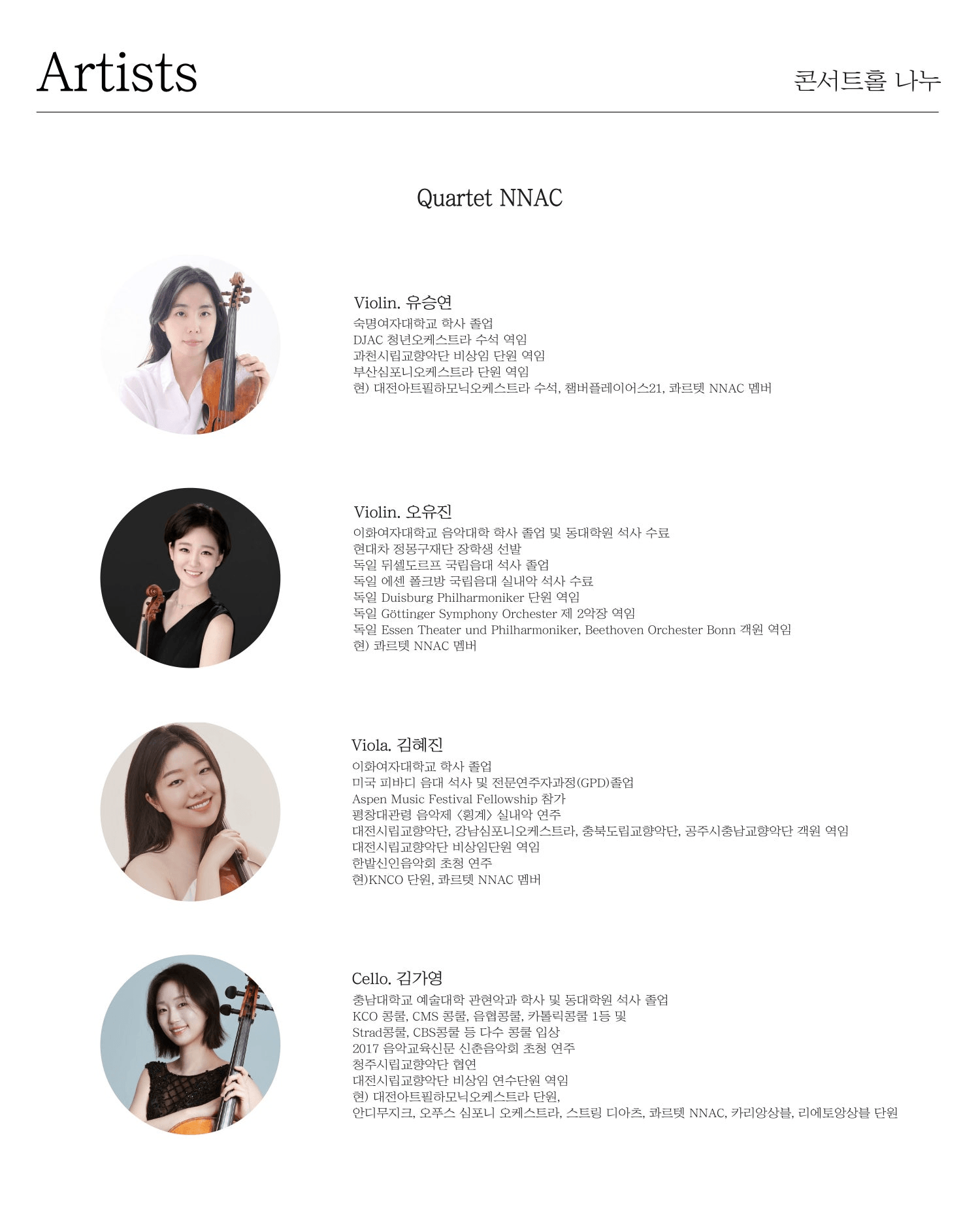 Quartet NNAC, Summer Breeze 상세 bc0f82ee