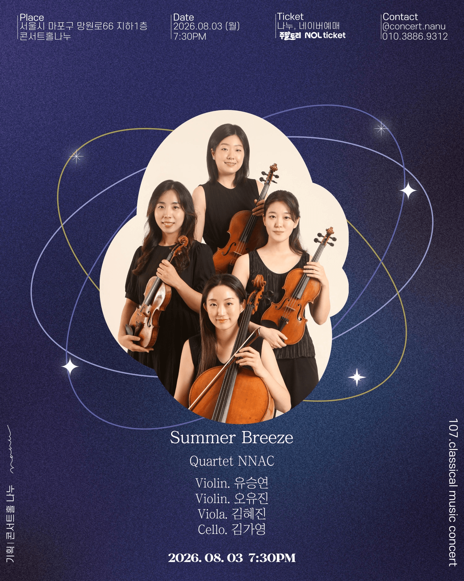 Quartet NNAC, Summer Breeze 상세 b9eb7ab2