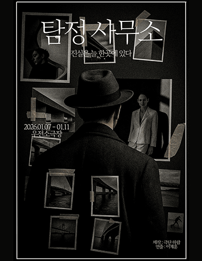 탐정사무소 [대구]