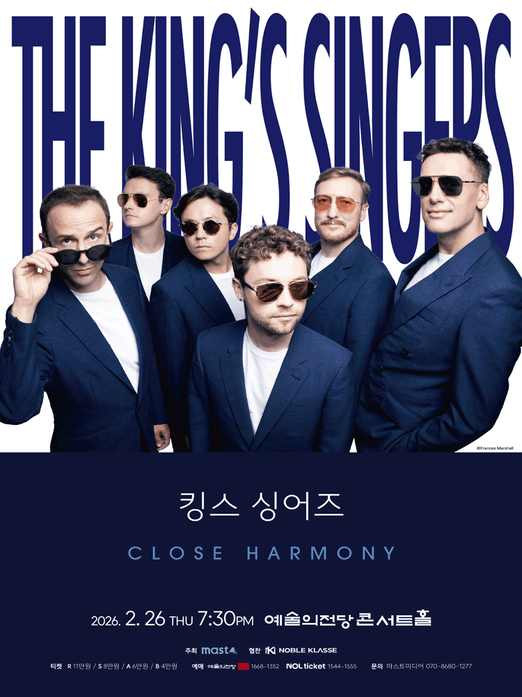 킹스 싱어즈: CLOSE HARMONY [서울]