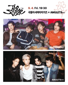 THE SCENE, 극동 아시아 타이거즈 × AMULETS [인천] 포스터