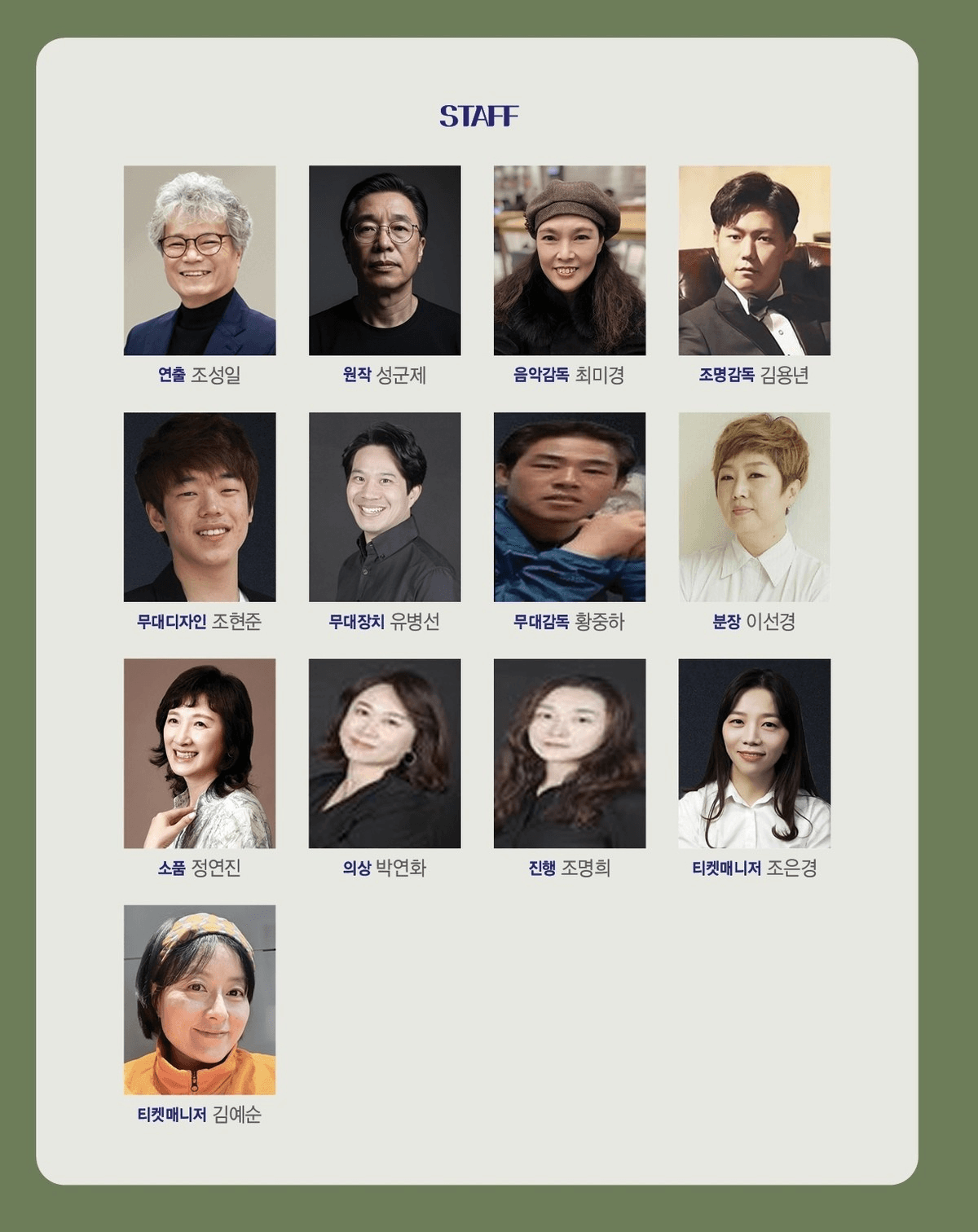 제44회 대한민국연극제 경기도대회: 수유리, 고치지 못한것들 상세 94b37e93