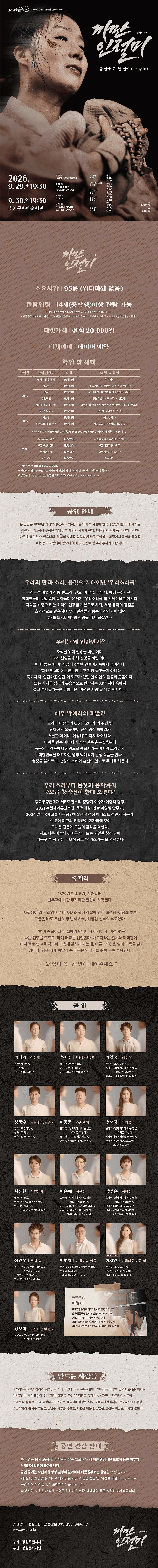 까만 인절미 [춘천] 상세 28a86867